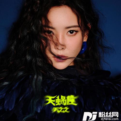 天蝎座