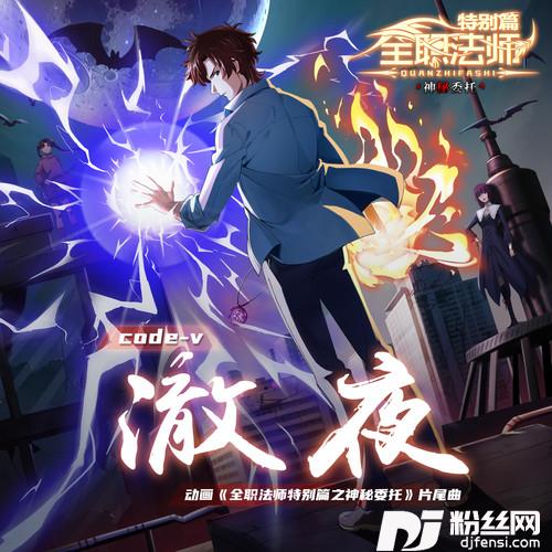 澈夜的专辑