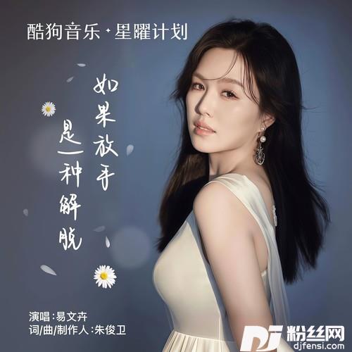 如果放手是一种解脱