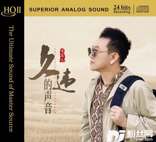 最远的你是我最近的爱的专辑