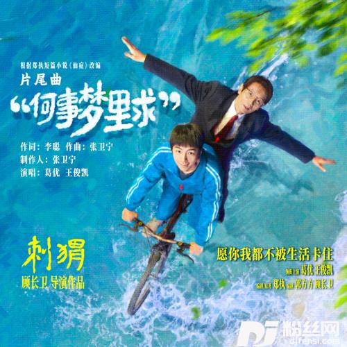 何事梦里求的专辑