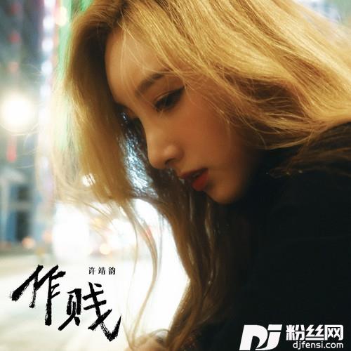 作贱Cheater
