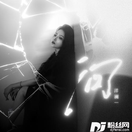 问2024DJ版