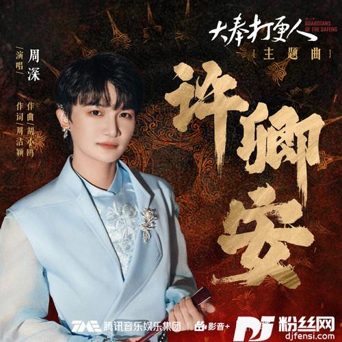 许卿安