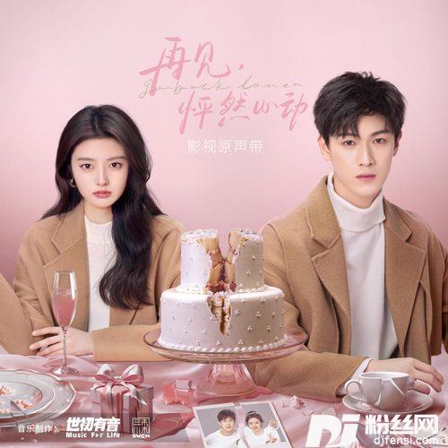 陷入爱情fallinginlove