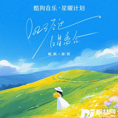 风经过，唱离合的专辑