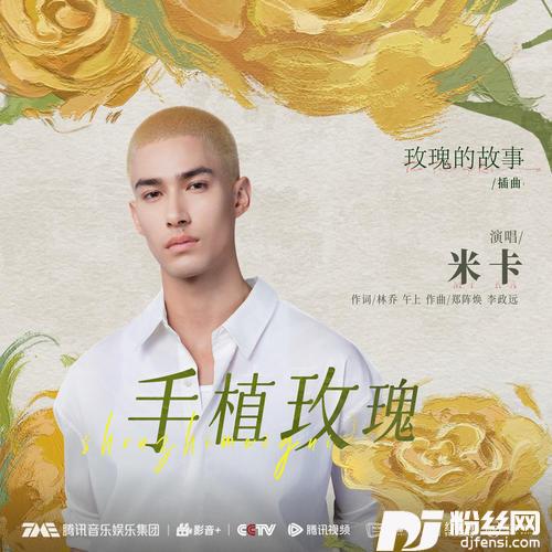 手植玫瑰