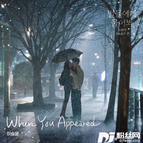 WhenYouAppeared的专辑
