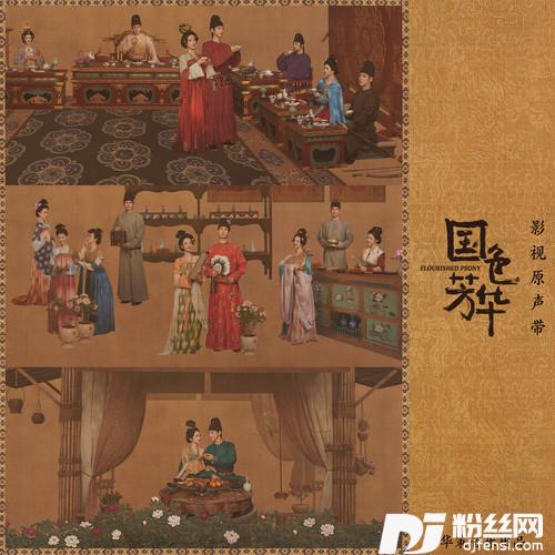 芳华吟的专辑