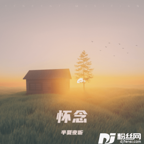 想起当年的你的专辑