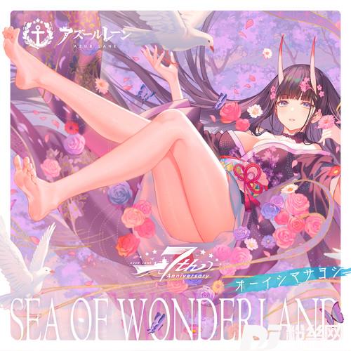 SeaofWonderland