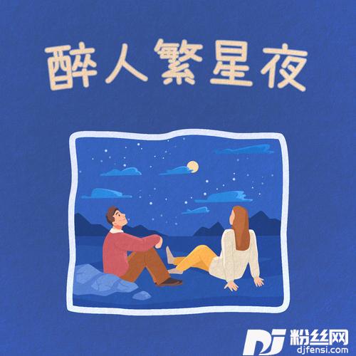 梦中人的专辑