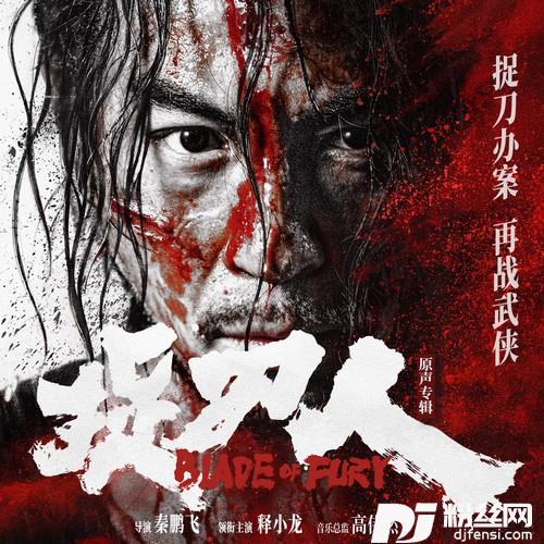捉刀办事拿命换钱主题变奏的专辑