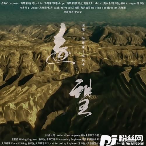远望的专辑