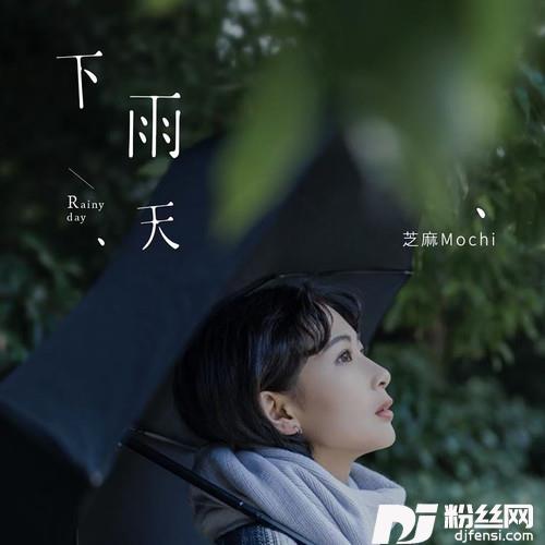 下雨天的专辑