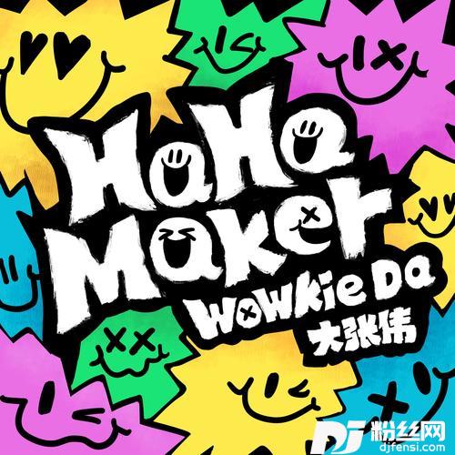 HaHaMaker的专辑