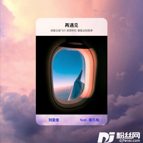 再遇见的专辑