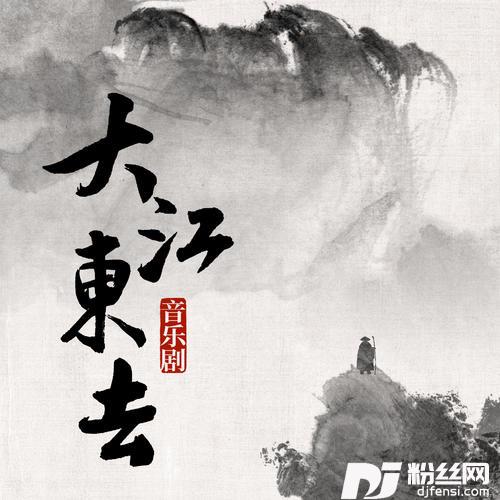 一蓑烟雨