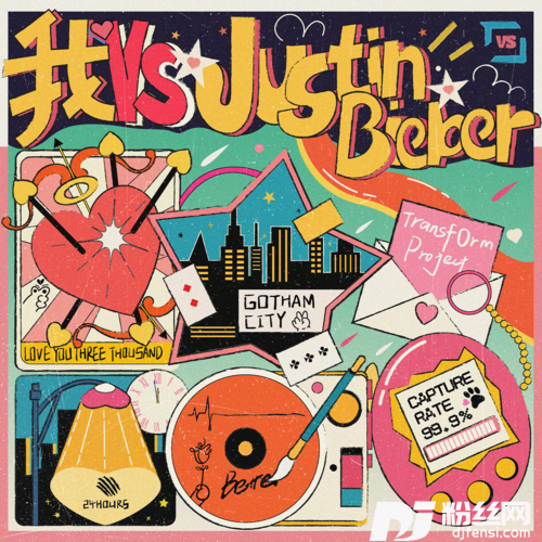 我VSJustinBieber