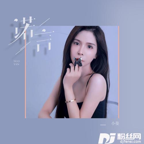 诺言女版的专辑