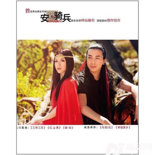 红山果的专辑