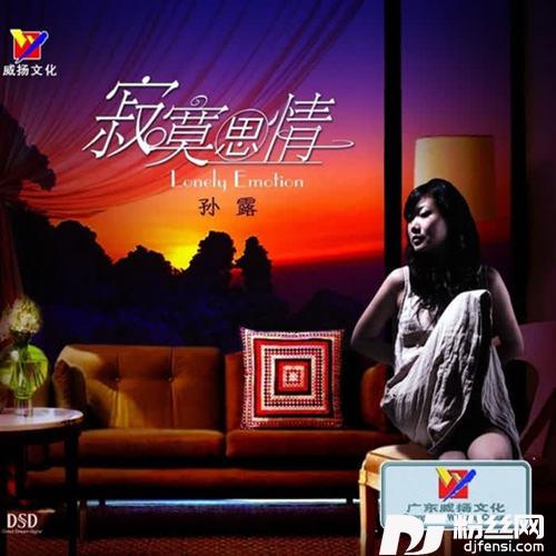 离别的秋天的专辑