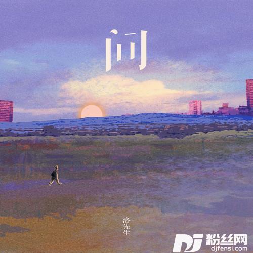 问