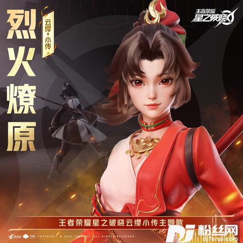 烈火燎原