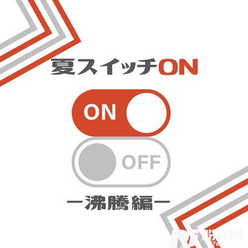 丸ノ内サディスティック的专辑