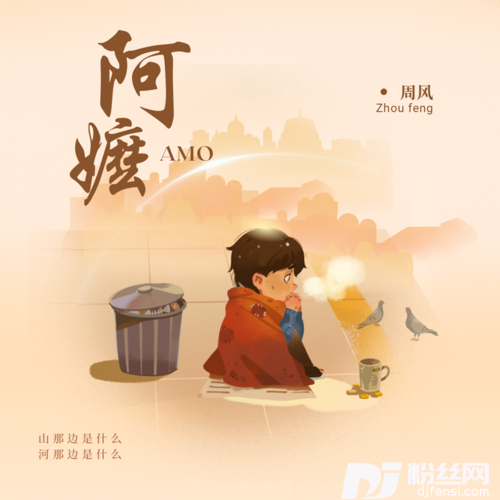 阿嬷爱国版的专辑