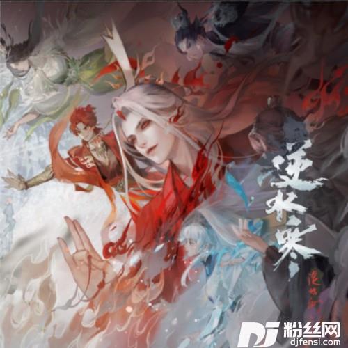 紫电腾蛟的专辑