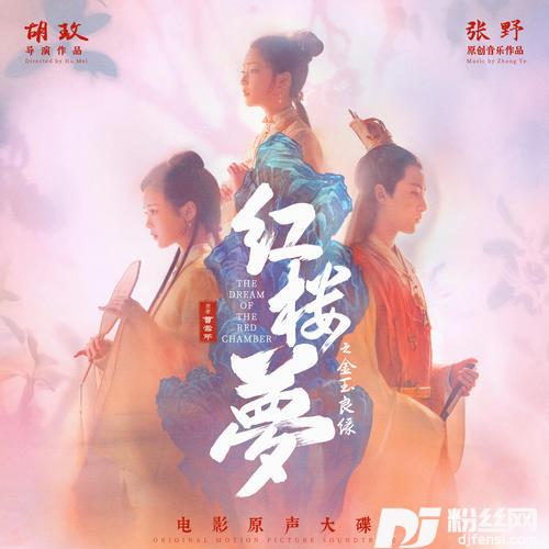 葬花吟的专辑
