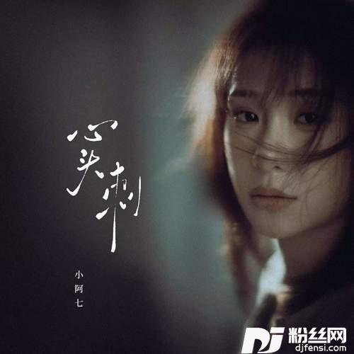 心头刺