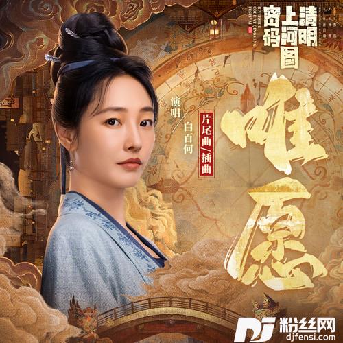 唯愿