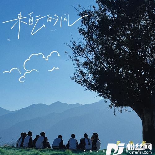 来自云的风