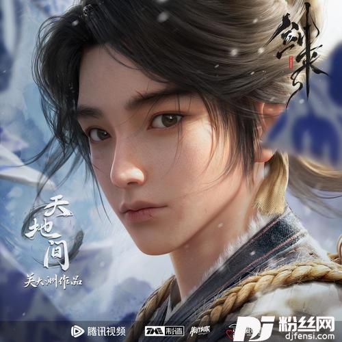 天地间