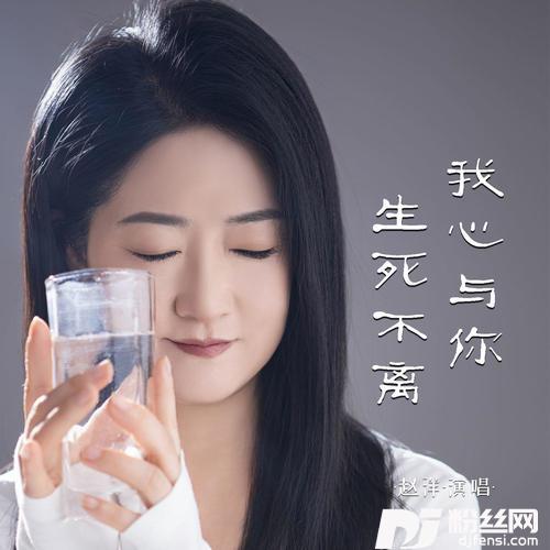 我心与你生死不离的专辑