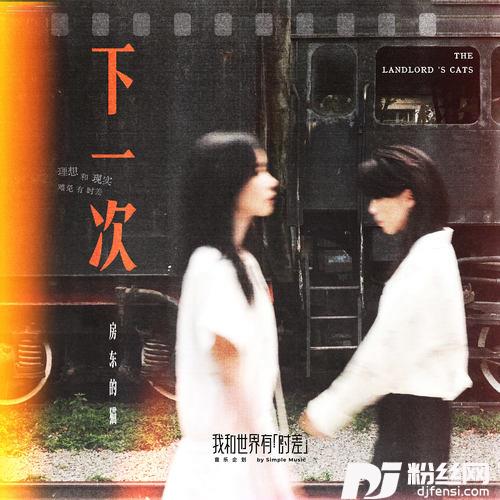 下一次