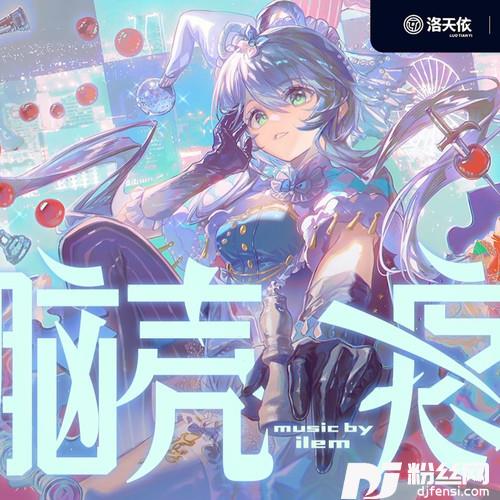 脑壳疼