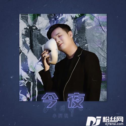 今夜DJR7版