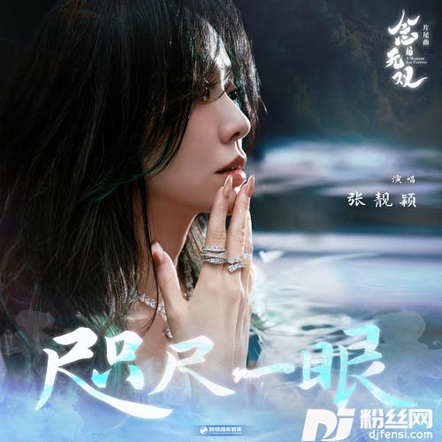 咫尺一眼