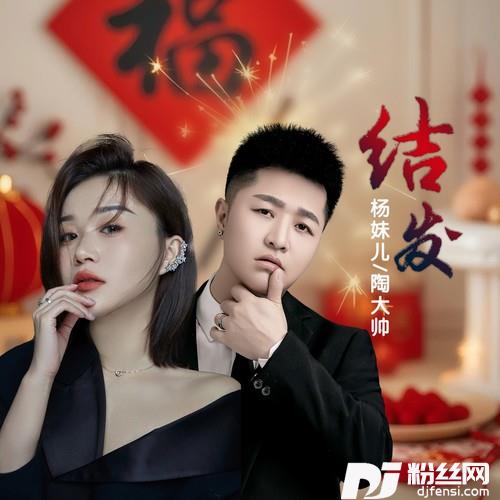结发