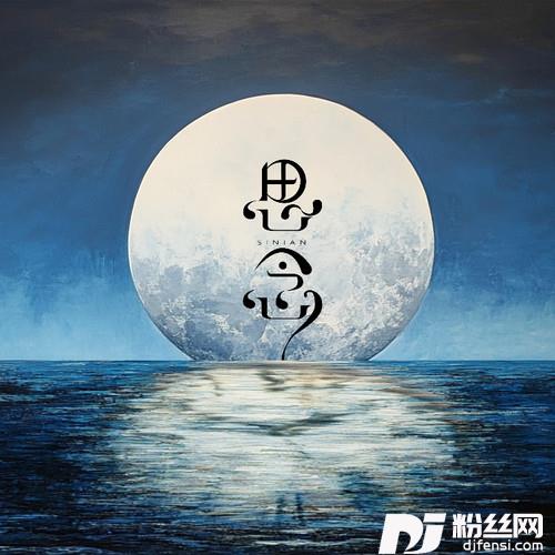 分享爱
