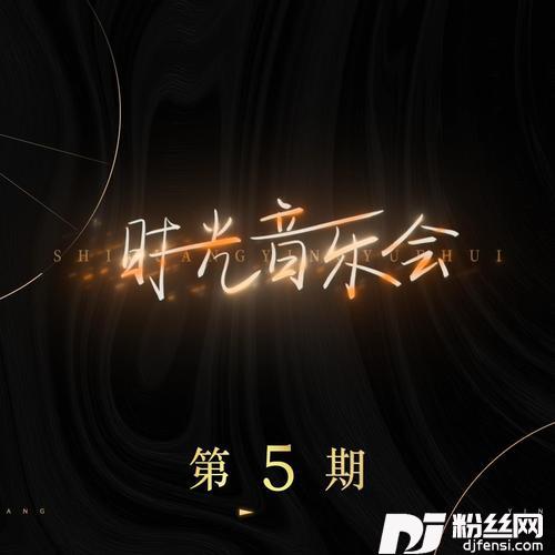 最熟悉的陌生人的专辑