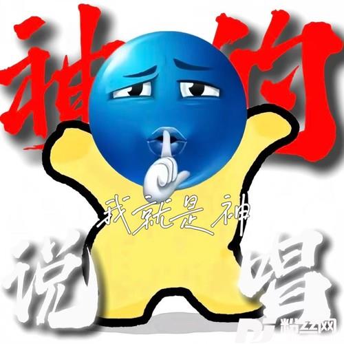 神的说唱（我就是神）的专辑