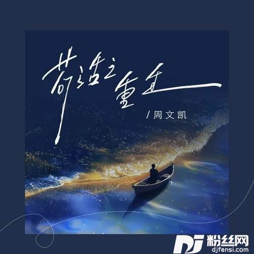 苟活之重生爱国版的专辑