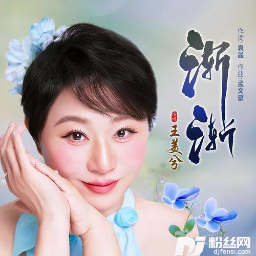 渐渐的专辑