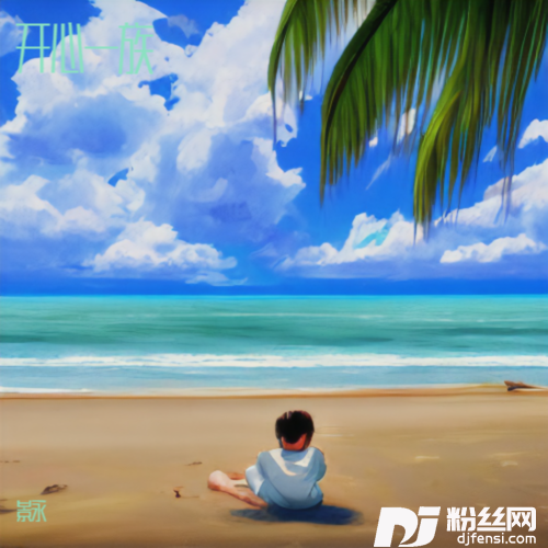 离别开出花cover:马大哈的专辑