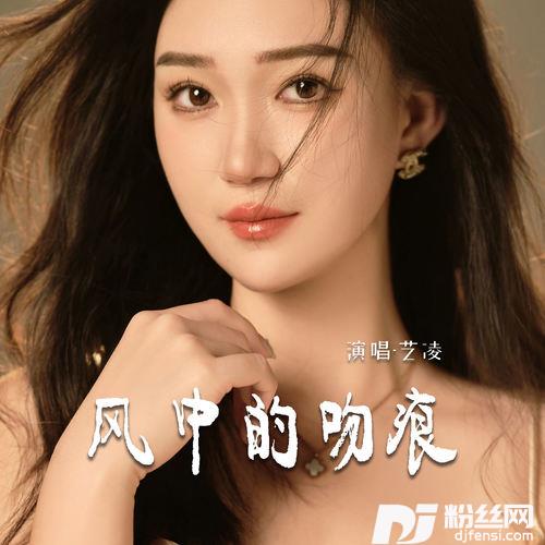 风中的吻痕