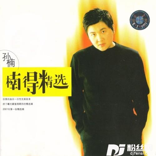 不见不散的专辑
